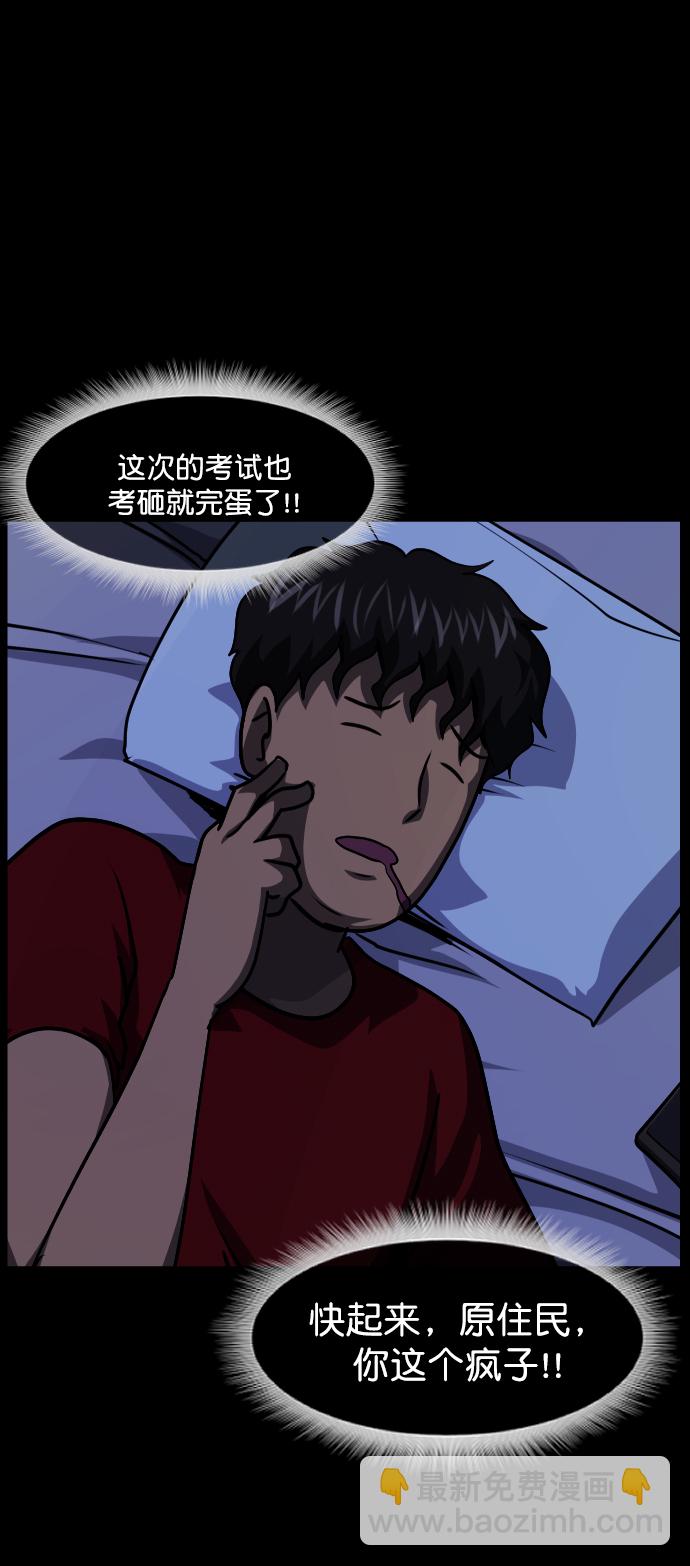 [第253话] 来自未来的我74