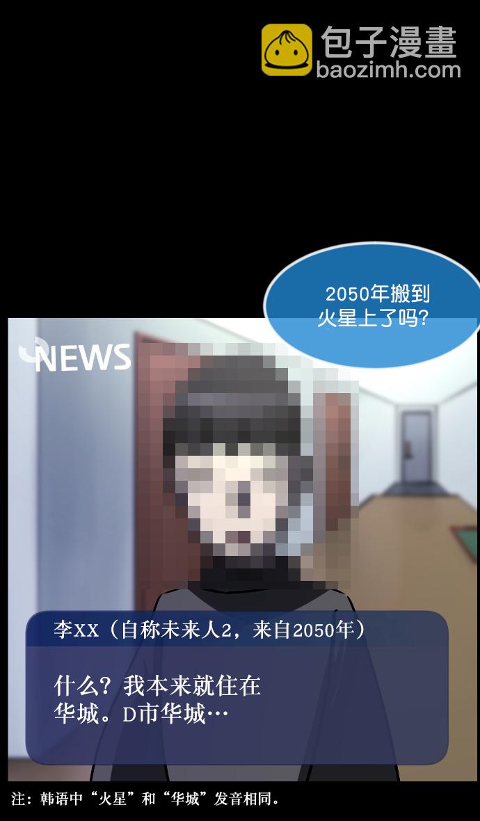 [第253话] 来自未来的我8