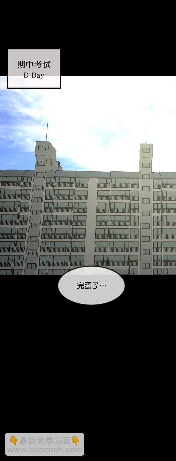 [第253话] 来自未来的我81