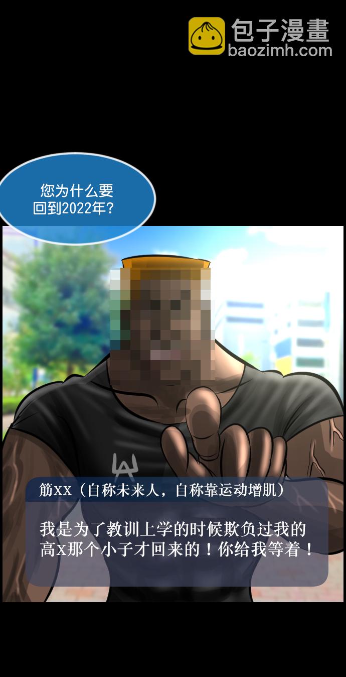 [第253话] 来自未来的我9