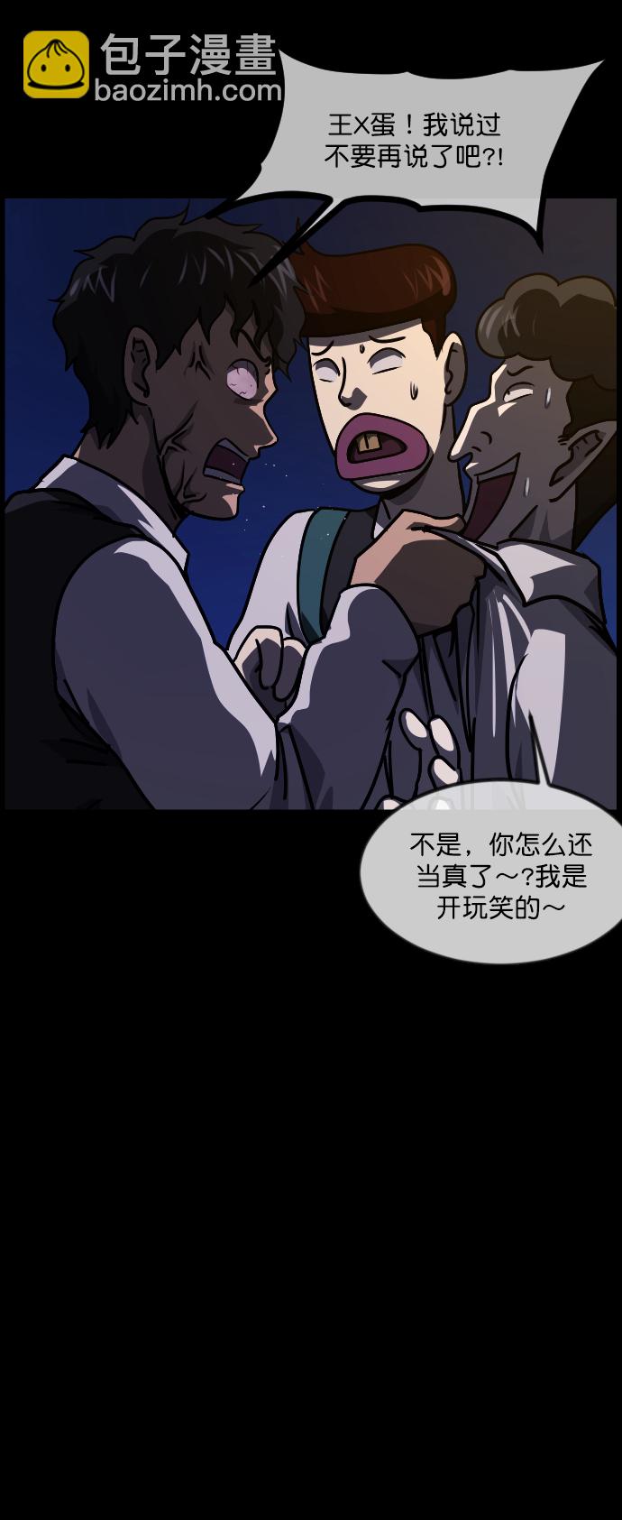 [第253话] 来自未来的我96