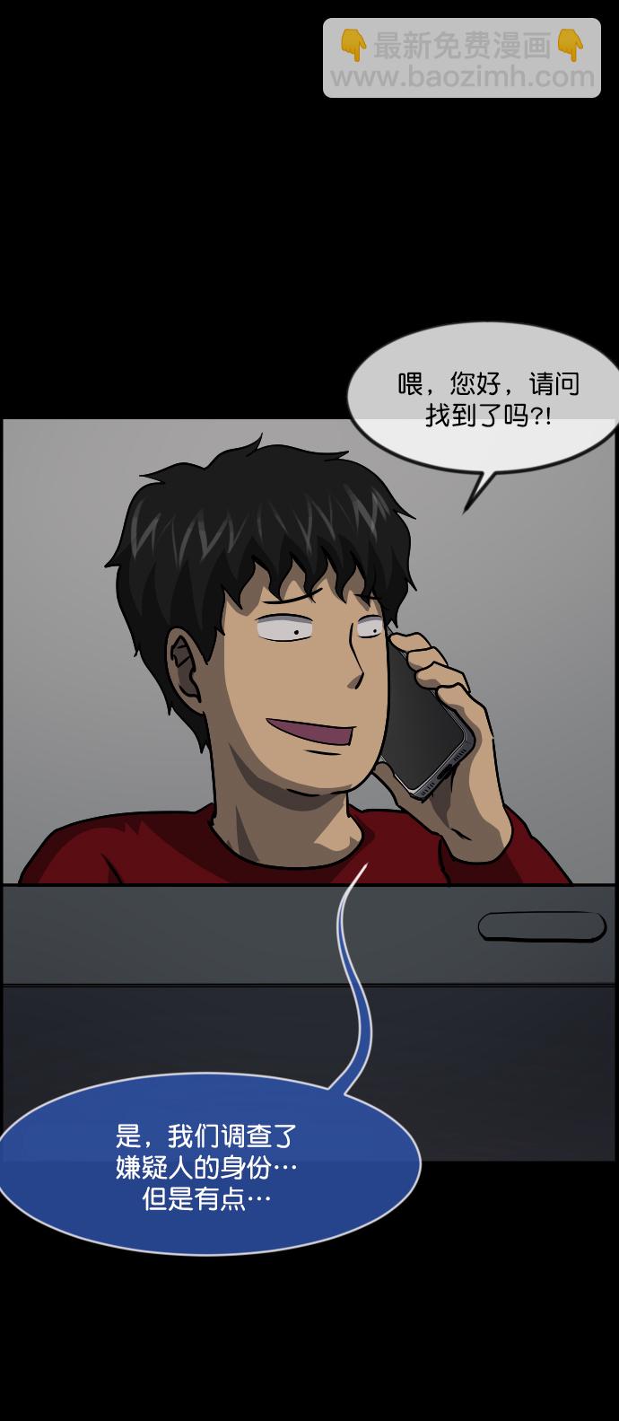 [第254话] 私信袭击104