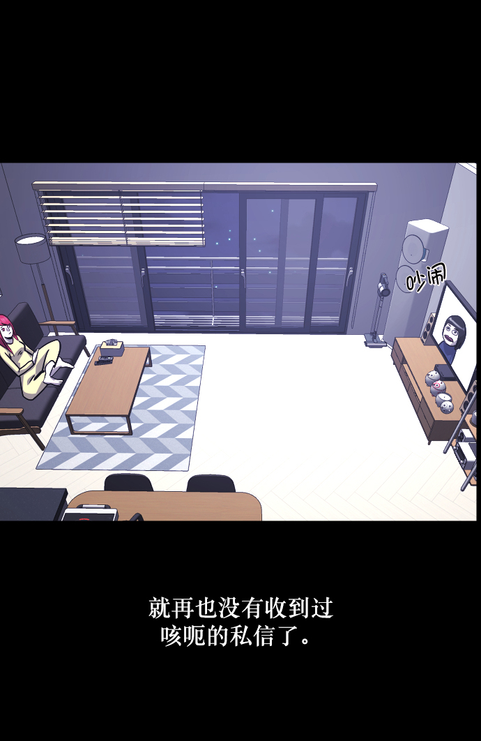 [第254话] 私信袭击111