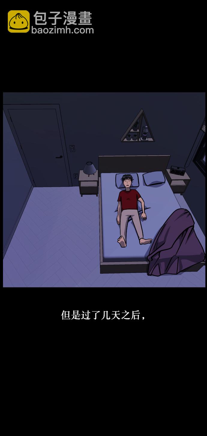 [第254话] 私信袭击112