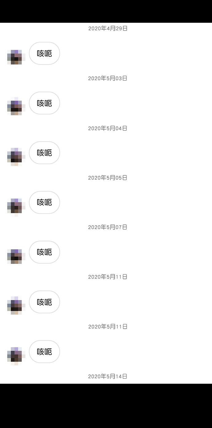 [第254话] 私信袭击131