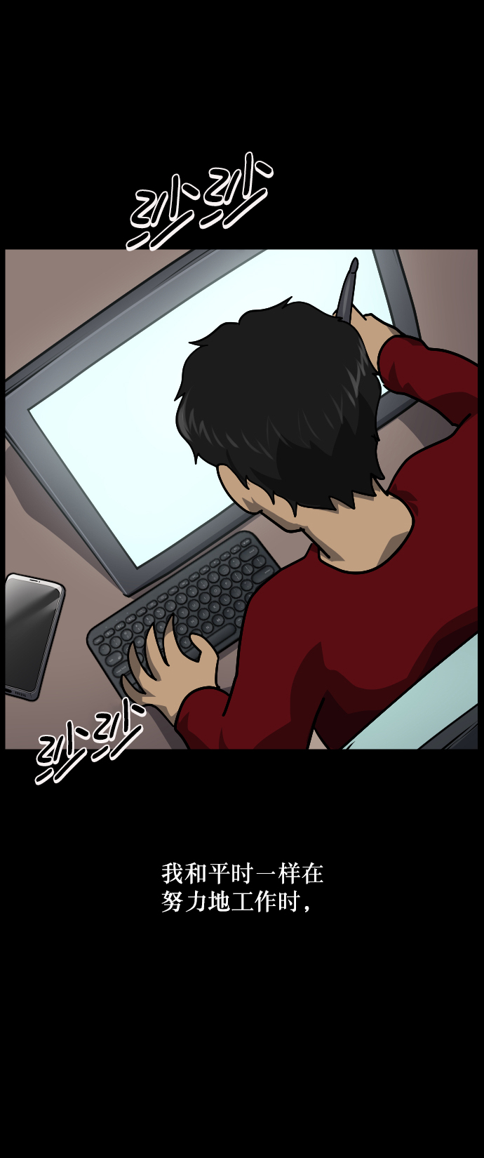 [第254话] 私信袭击21