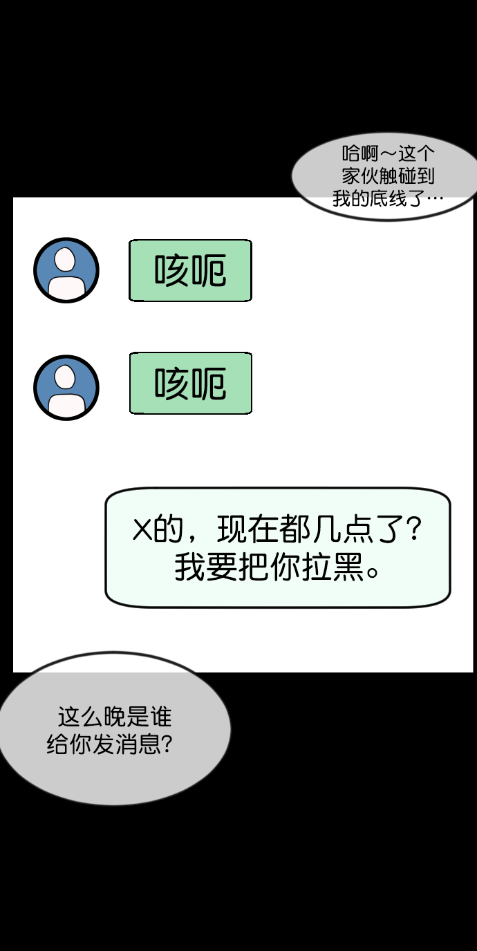 [第254话] 私信袭击35