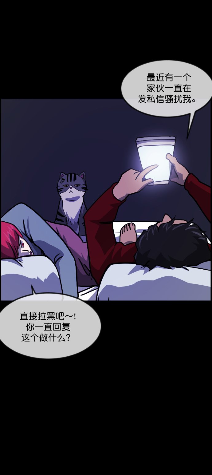[第254话] 私信袭击36