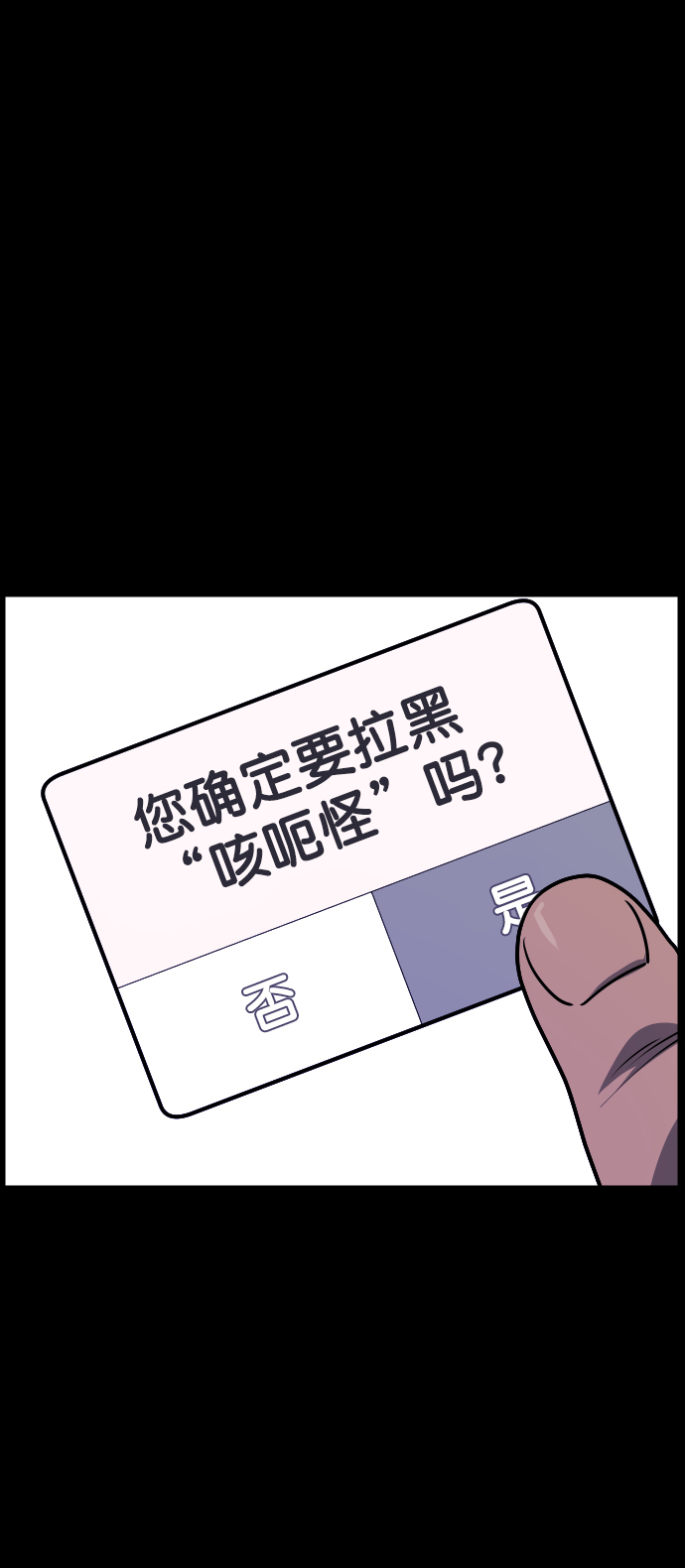[第254话] 私信袭击38