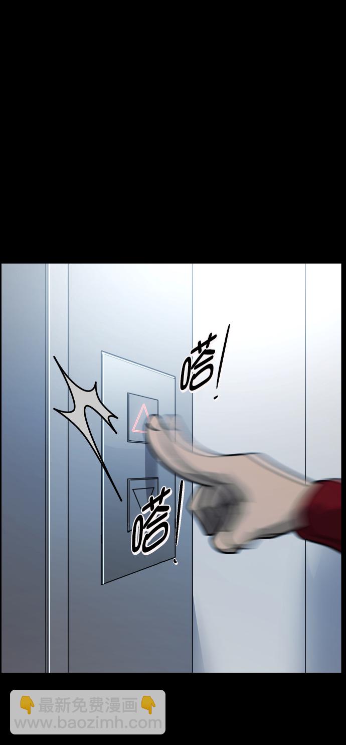 [第254话] 私信袭击4