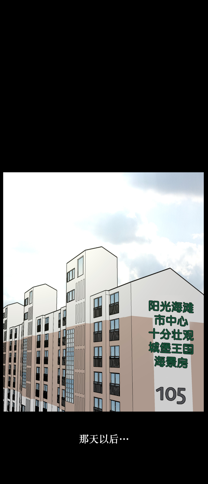 [第254话] 私信袭击42