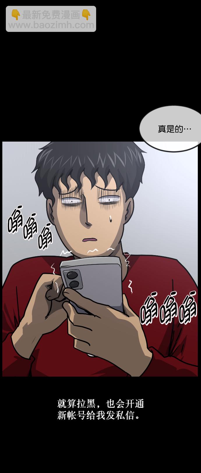 [第254话] 私信袭击44
