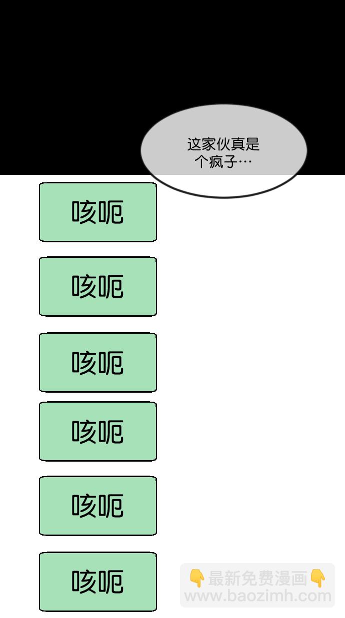 [第254话] 私信袭击45