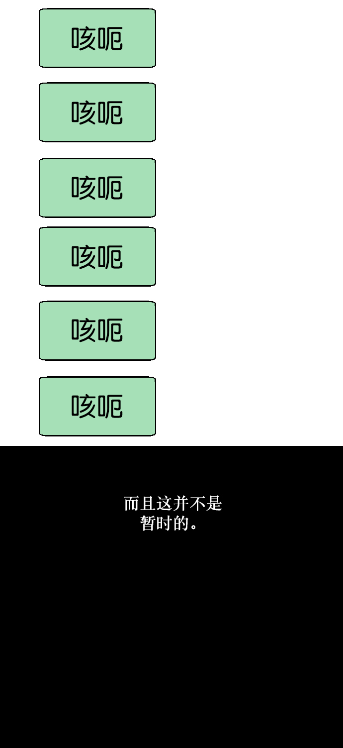 [第254话] 私信袭击46