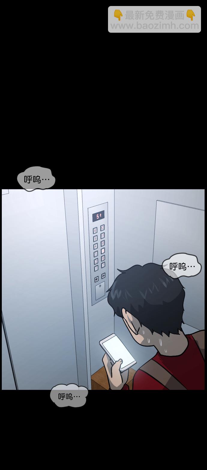 [第254话] 私信袭击5