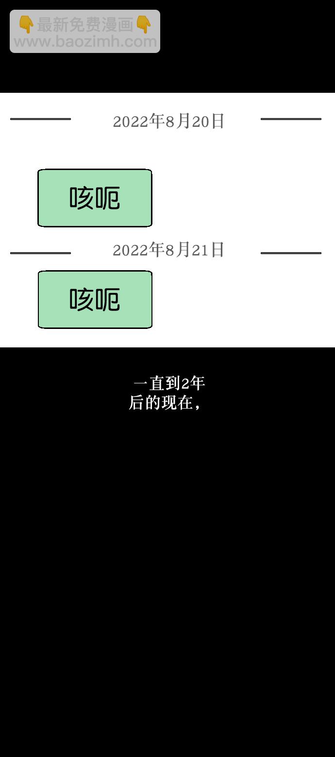[第254话] 私信袭击53