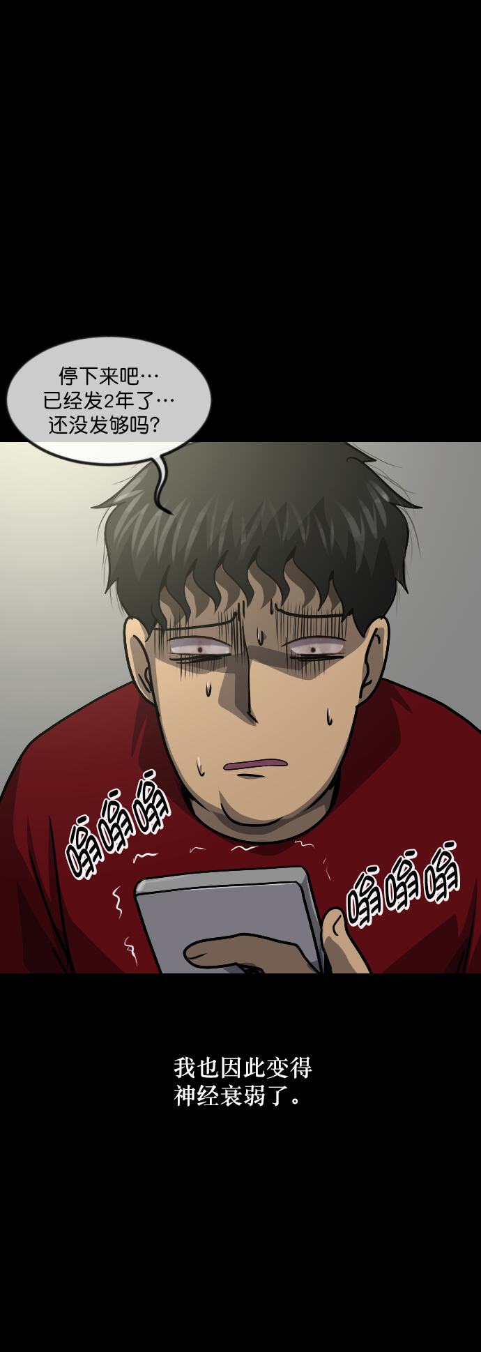 [第254话] 私信袭击55
