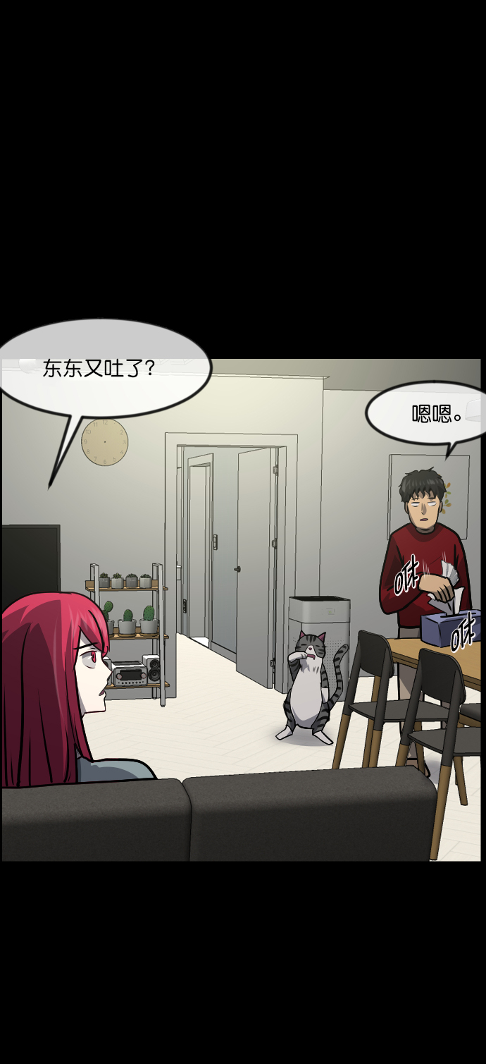 [第254话] 私信袭击60