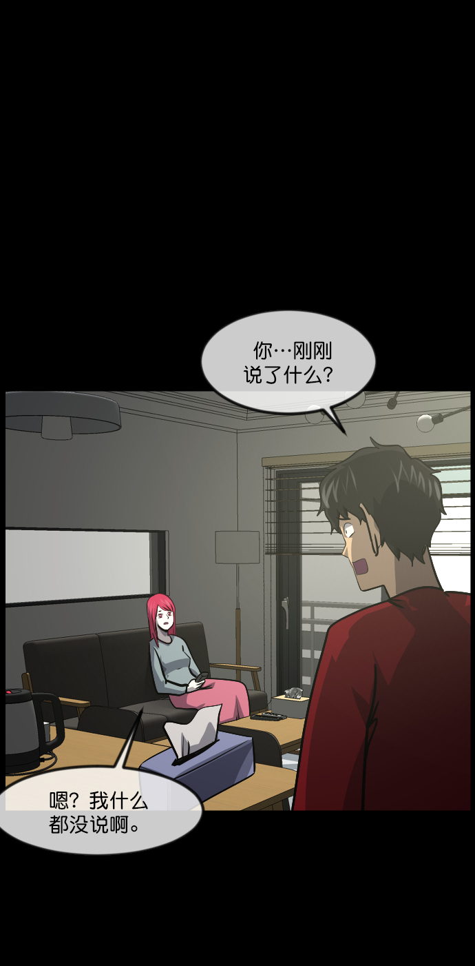 [第254话] 私信袭击62