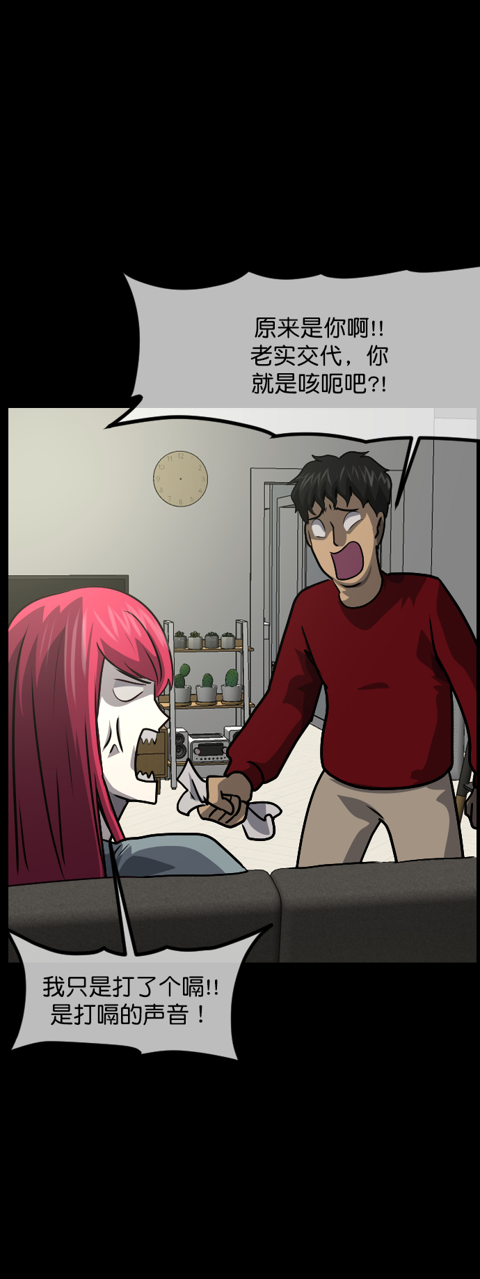 [第254话] 私信袭击63