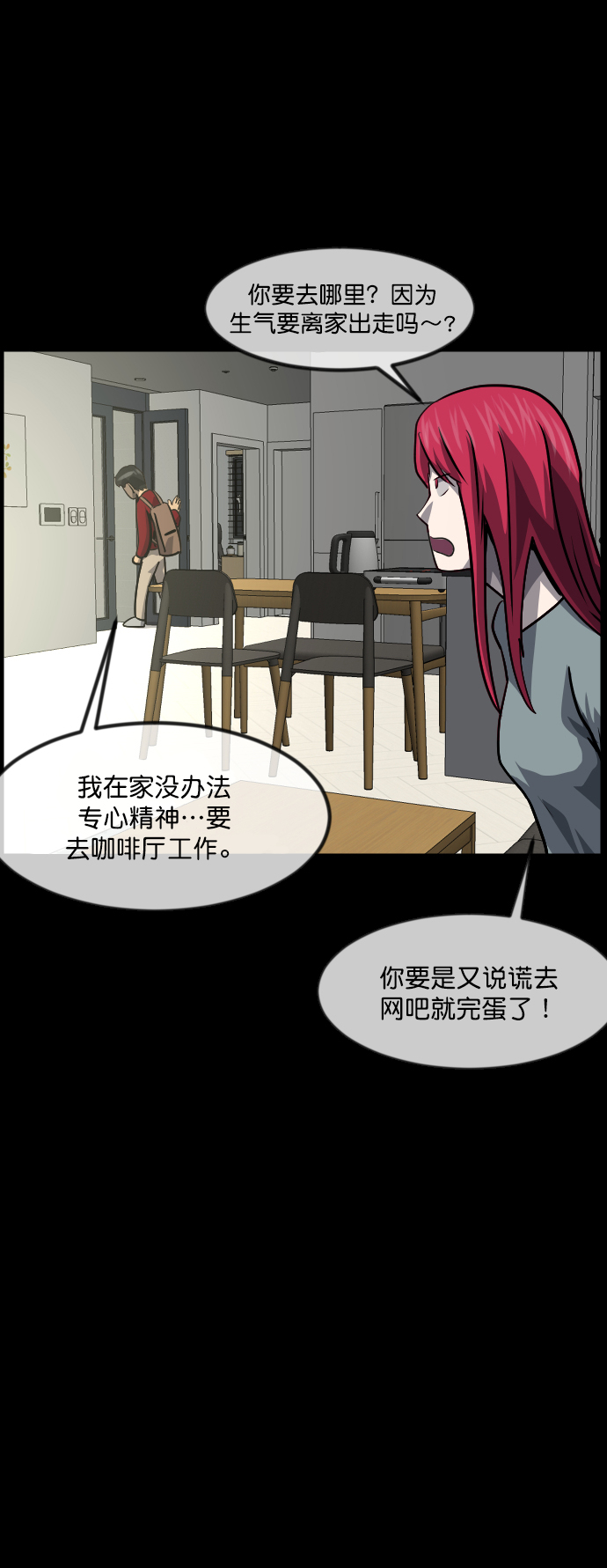 [第254话] 私信袭击67