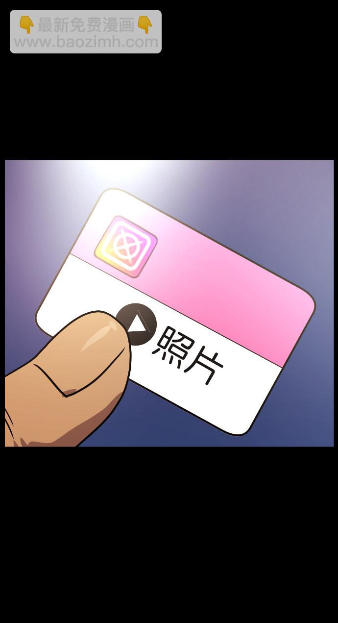 [第254话] 私信袭击70