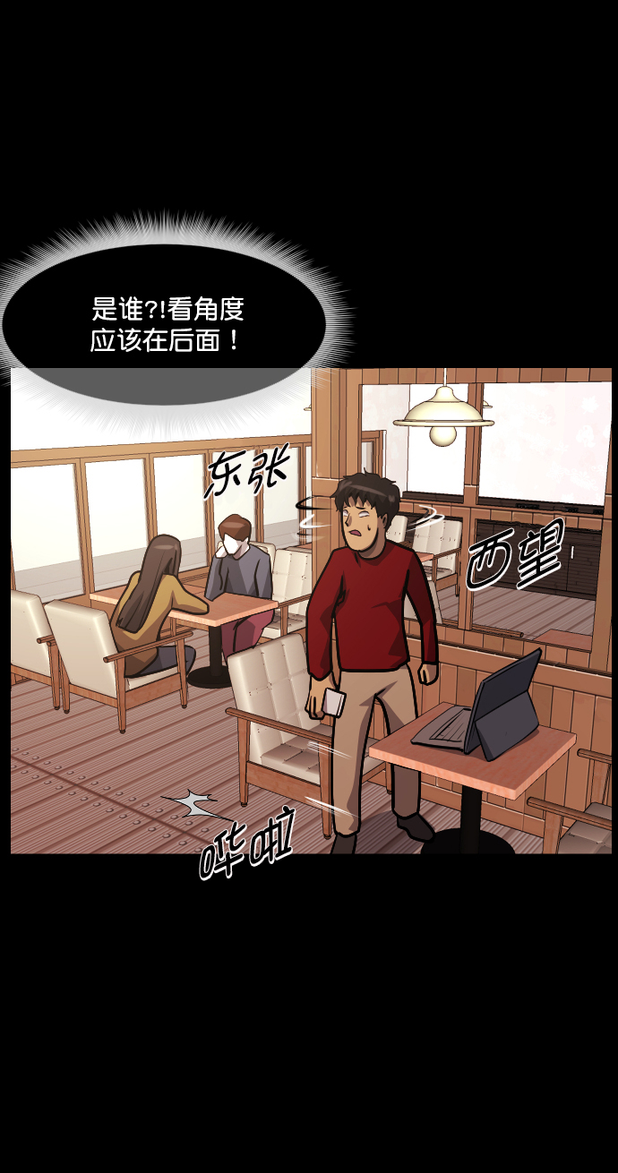 [第254话] 私信袭击73