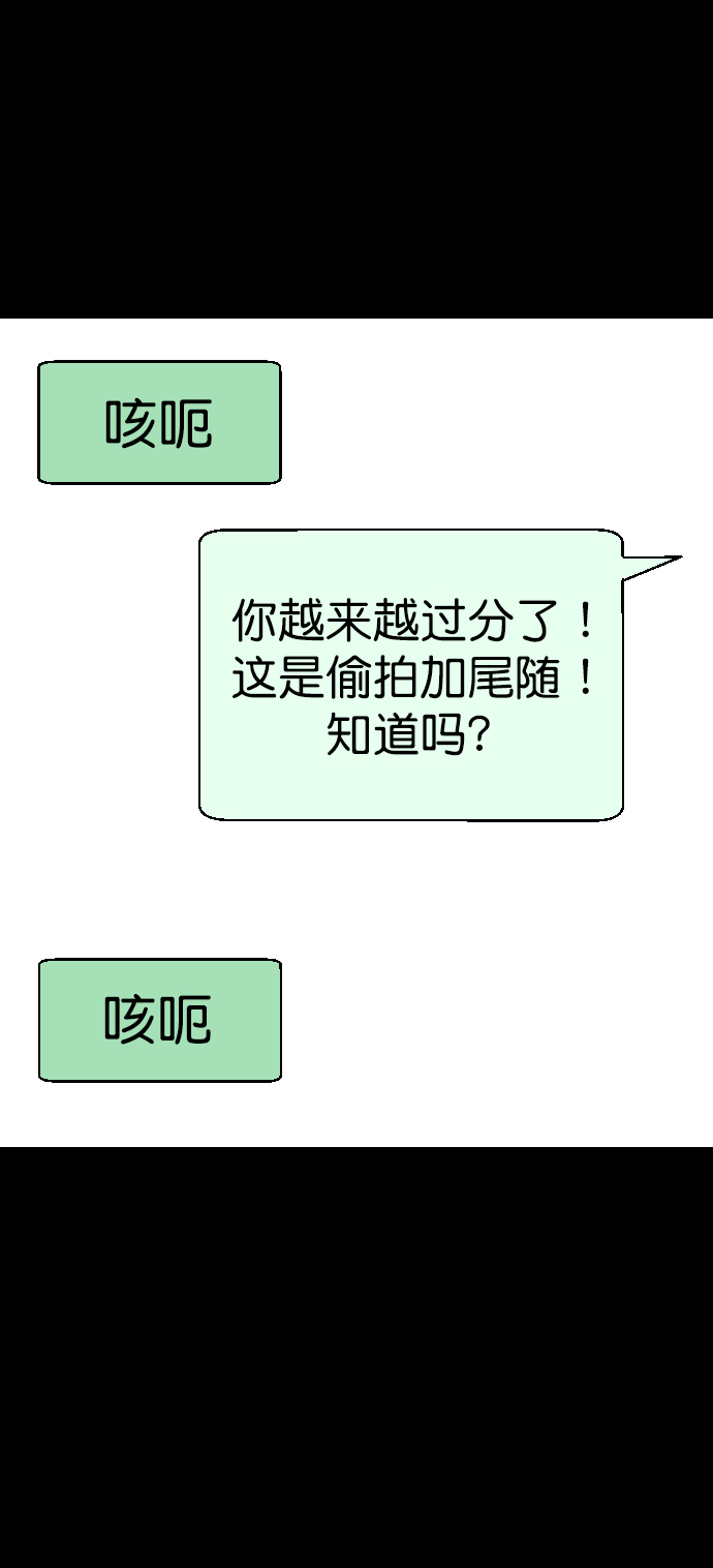 [第254话] 私信袭击76