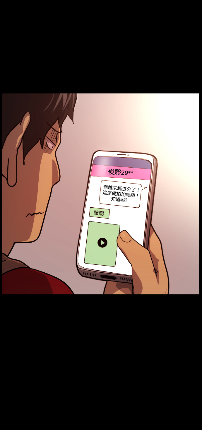 [第254话] 私信袭击77