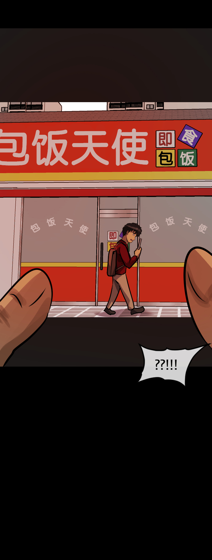 [第254话] 私信袭击79