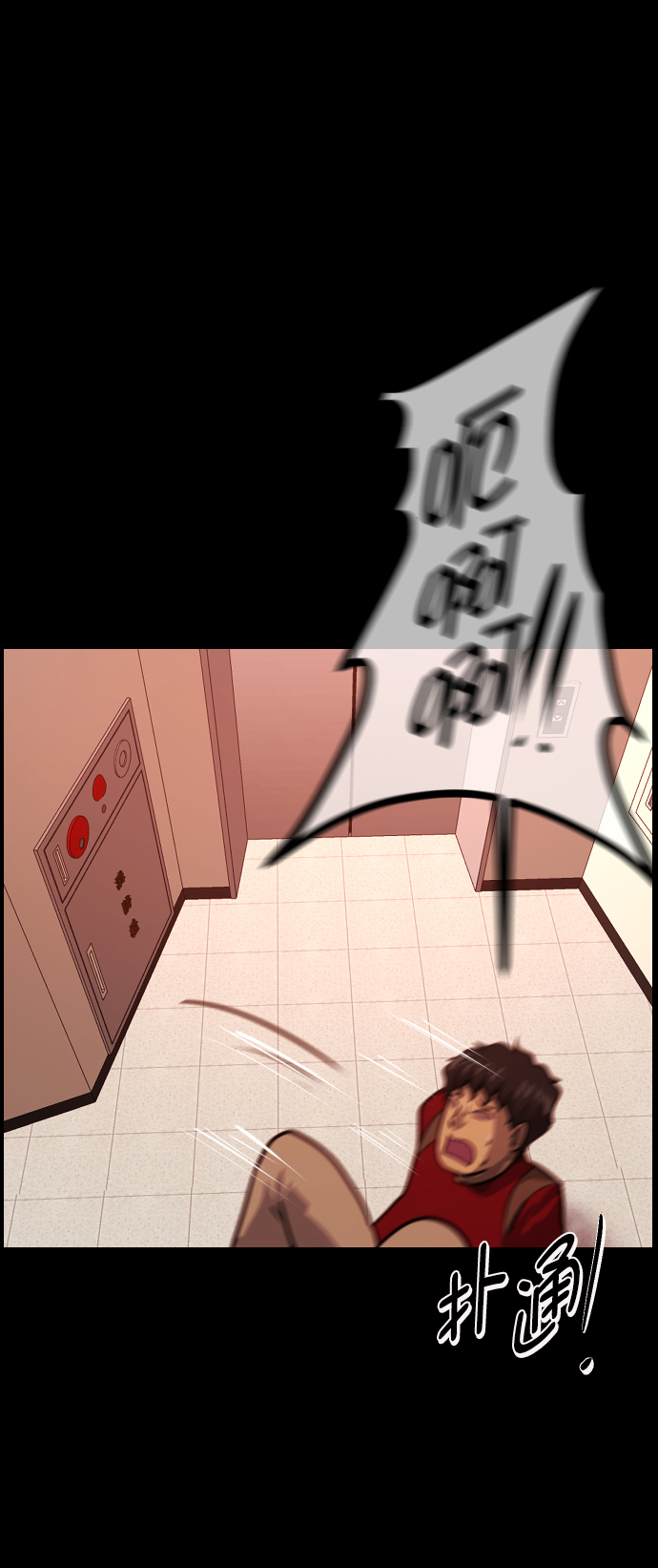 [第254话] 私信袭击92