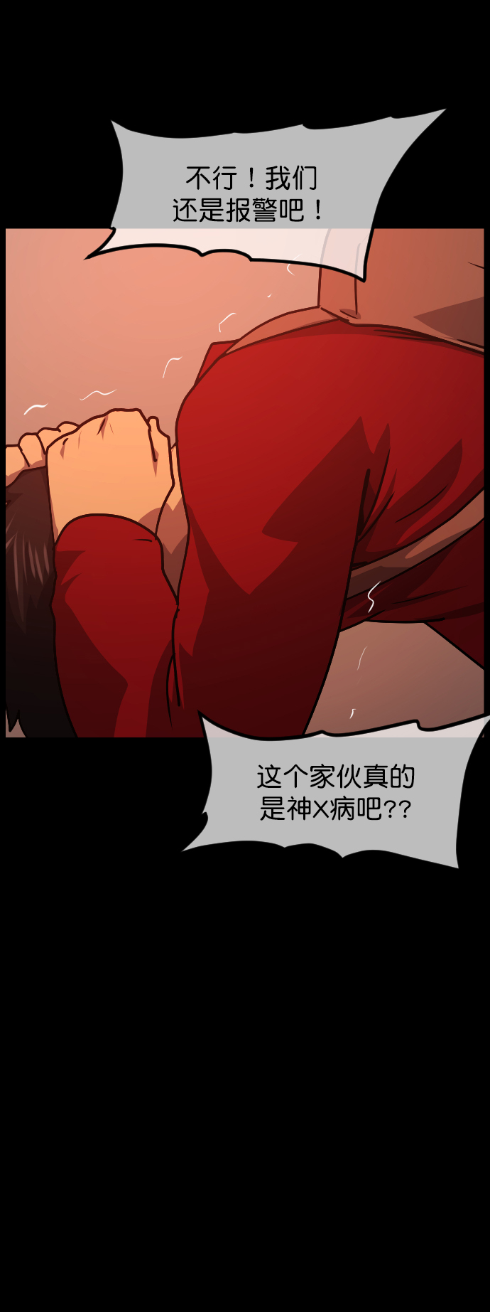 [第254话] 私信袭击95