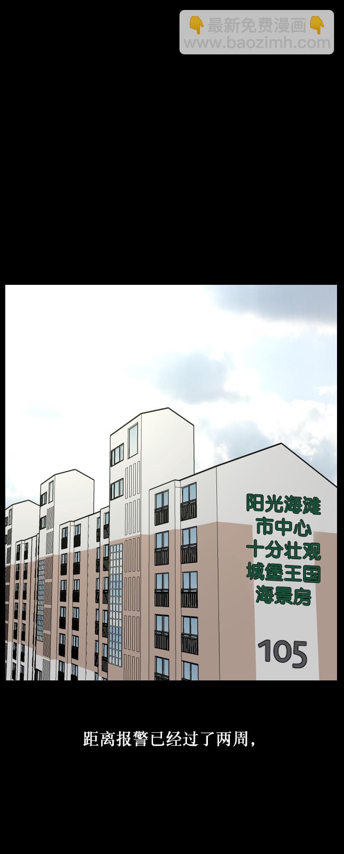 [第254话] 私信袭击96