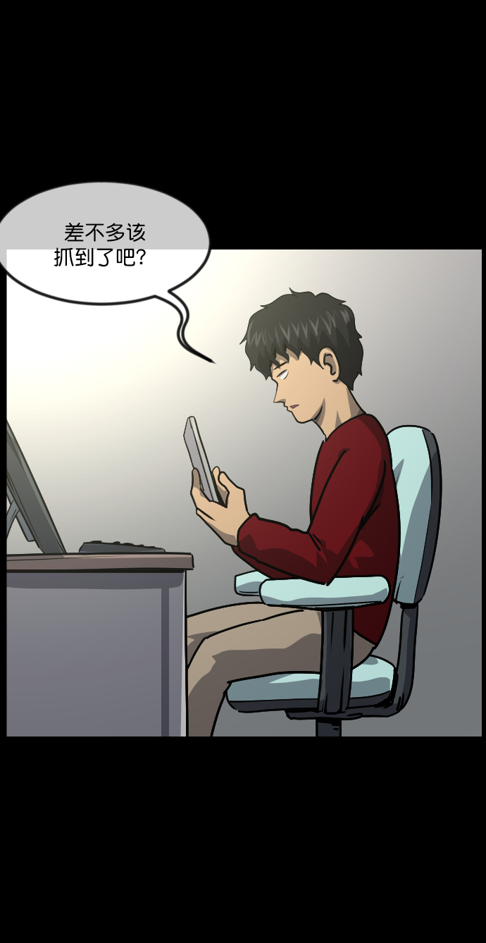 [第254话] 私信袭击98
