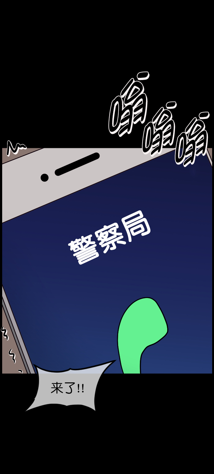 [第254话] 私信袭击99
