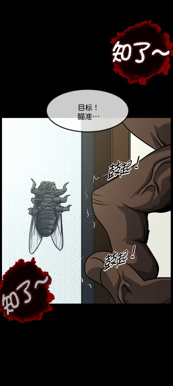 [第255话] 蝉村（上）100
