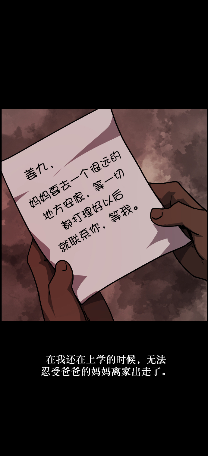 [第255话] 蝉村（上）11