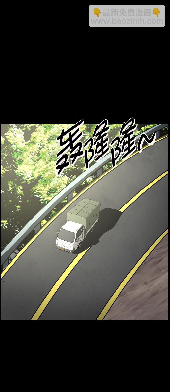 [第255话] 蝉村（上）2