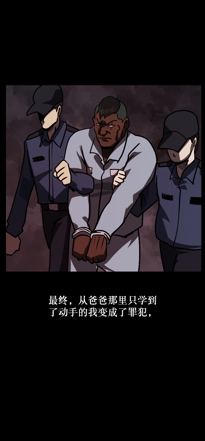 [第255话] 蝉村（上）20