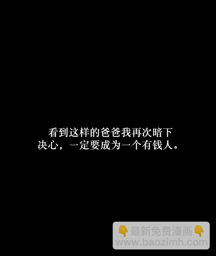 [第255话] 蝉村（上）27