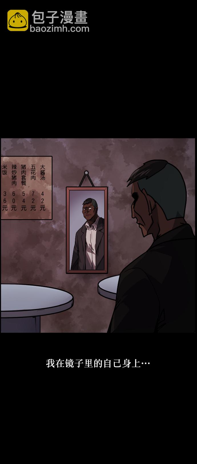 [第255话] 蝉村（上）31