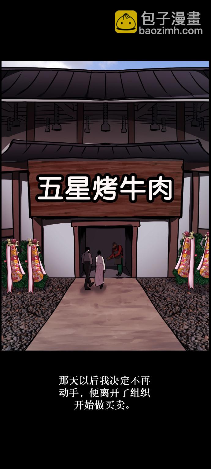 [第255话] 蝉村（上）34