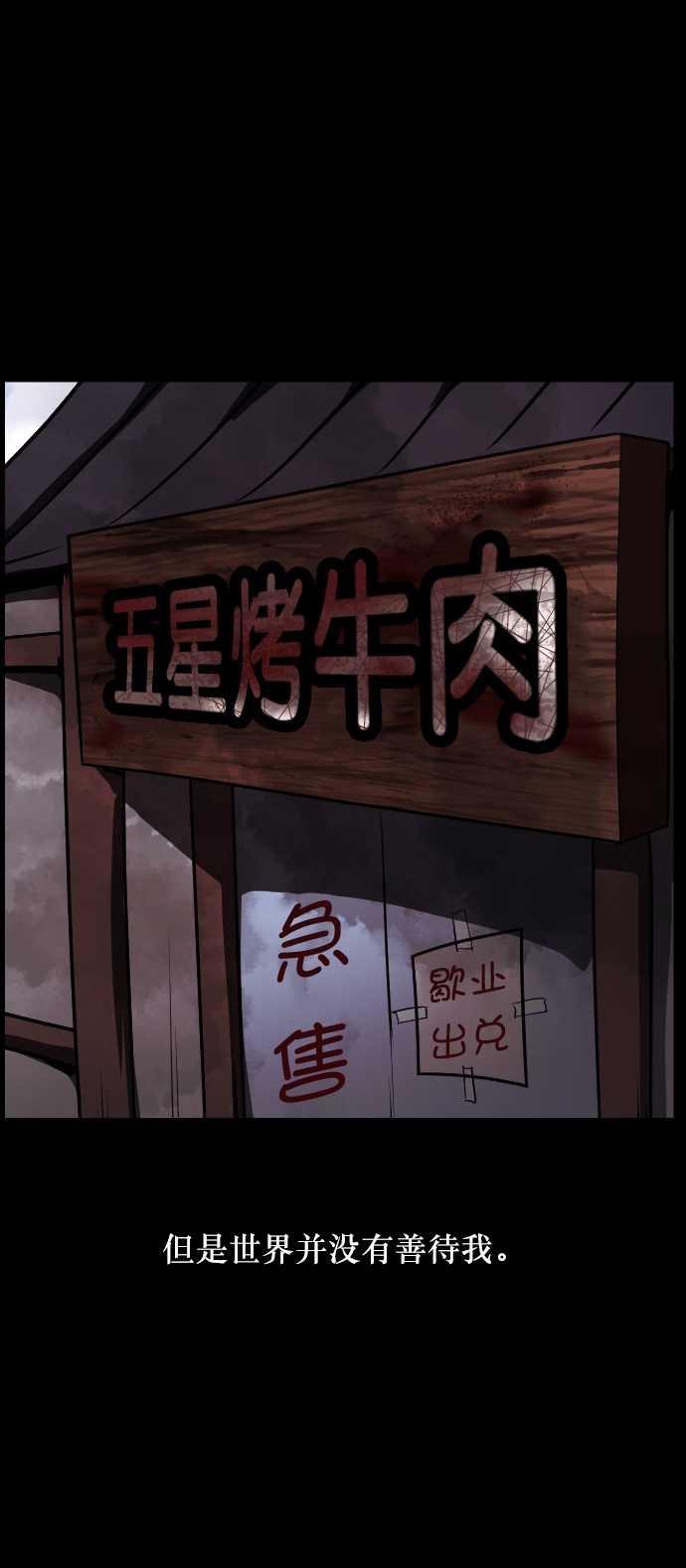 [第255话] 蝉村（上）36