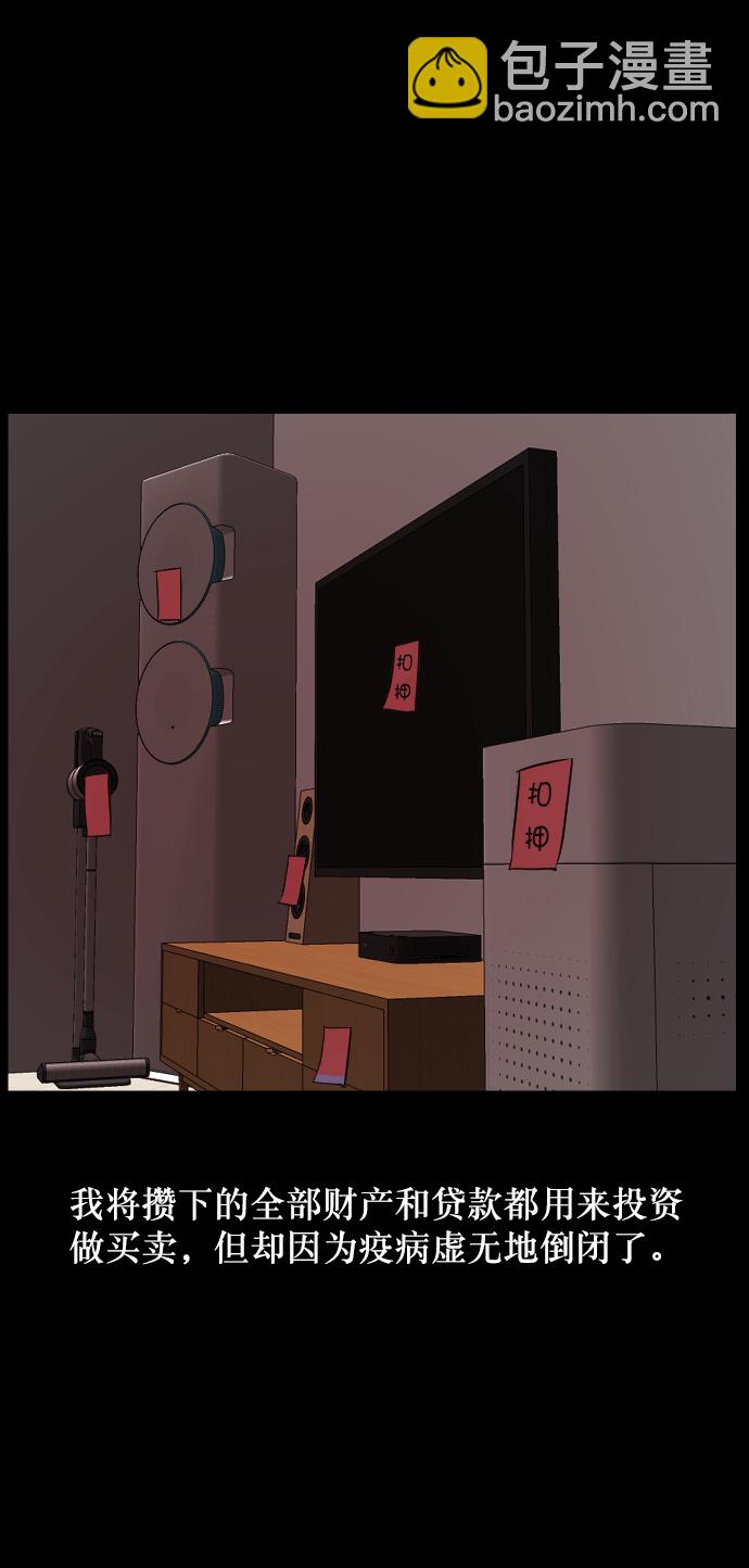 [第255话] 蝉村（上）37