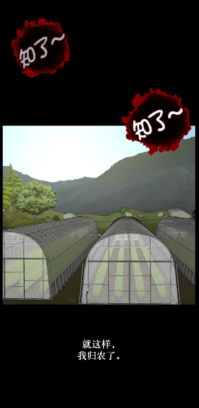 [第255话] 蝉村（上）40