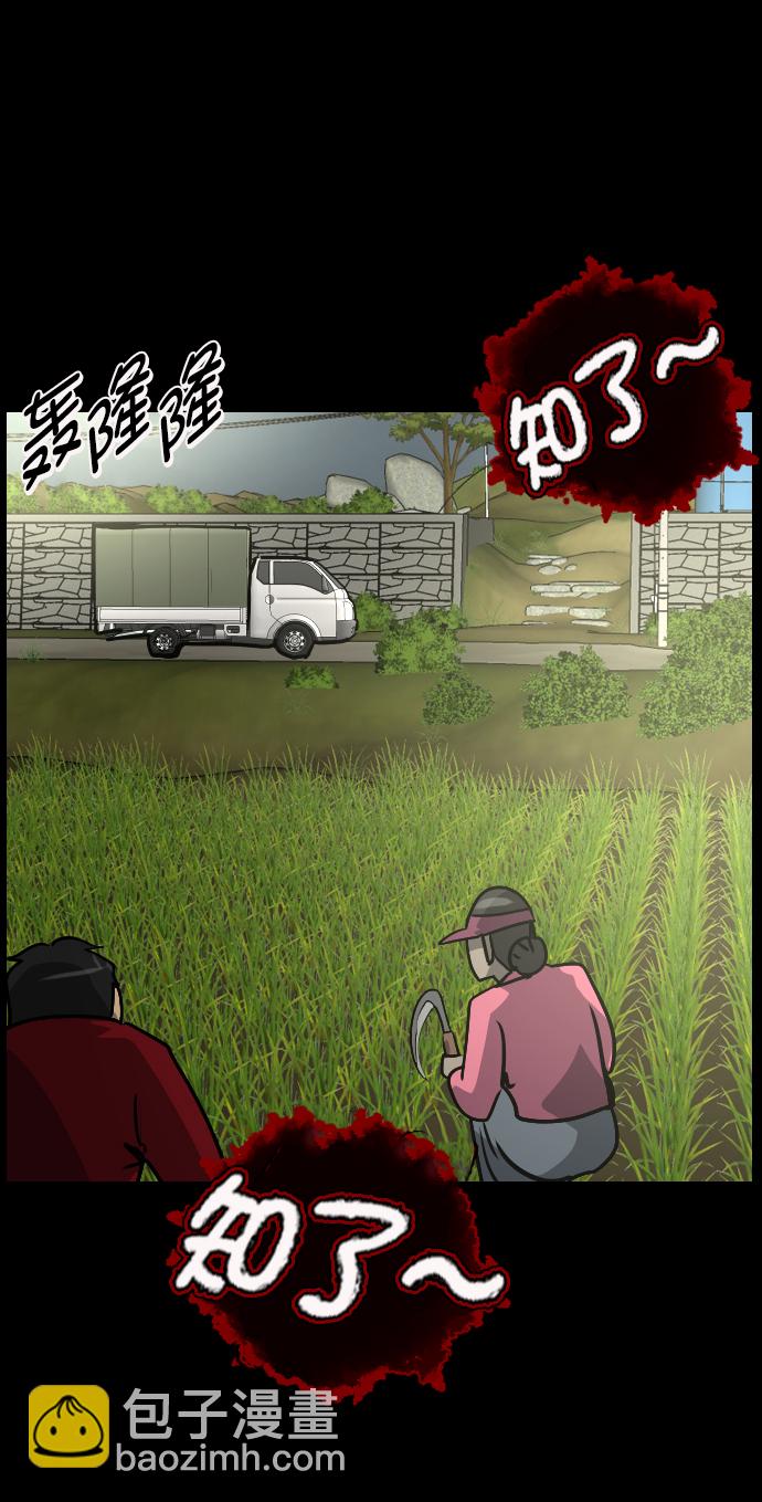 [第255话] 蝉村（上）42