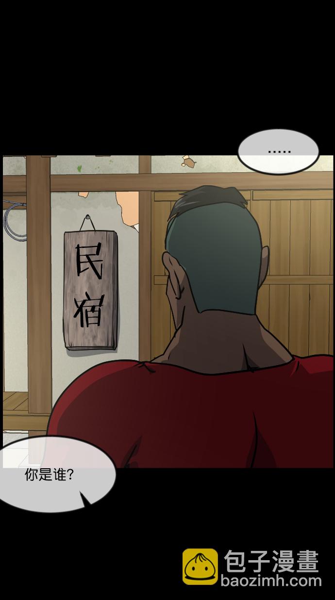 [第255话] 蝉村（上）53