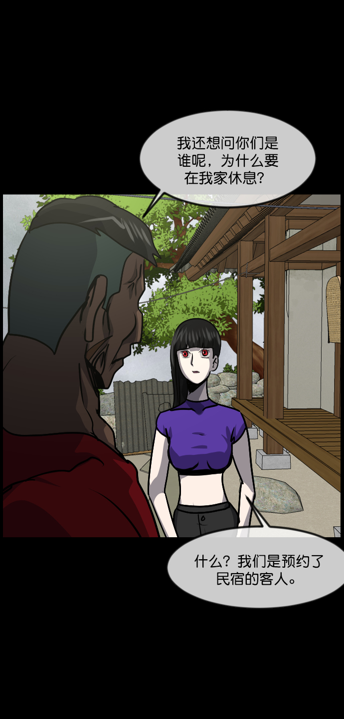[第255话] 蝉村（上）54