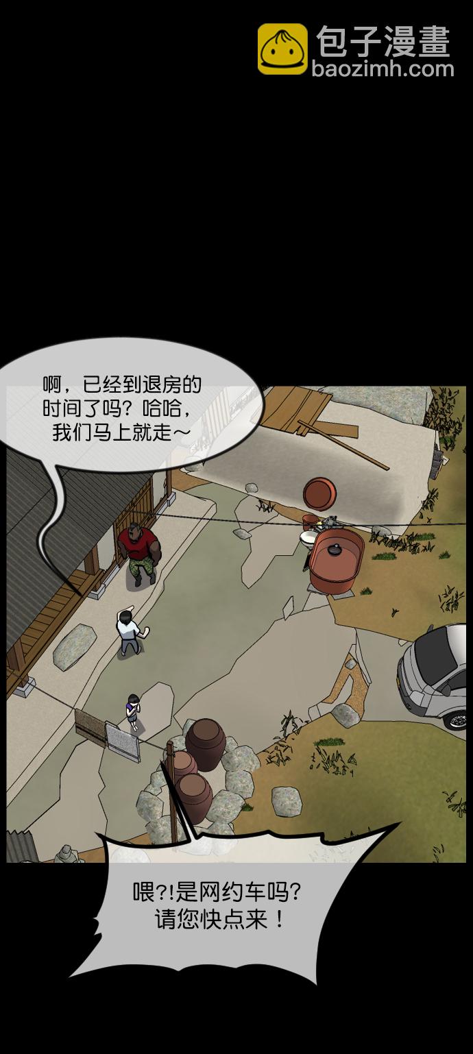 [第255话] 蝉村（上）59