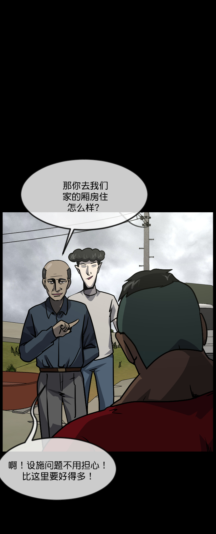 [第255话] 蝉村（上）64
